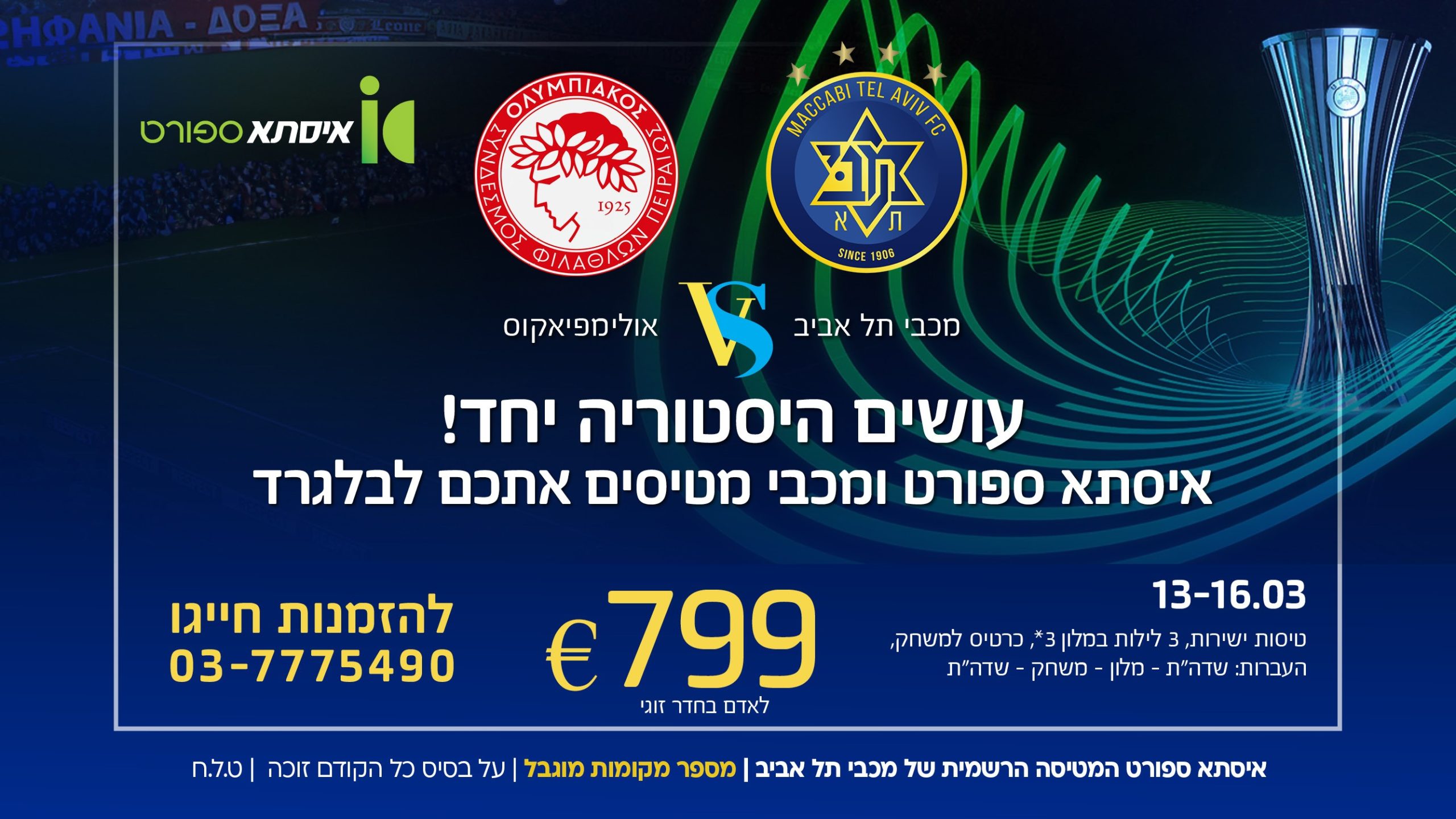 ISSTA flies you to the return leg against Olympiacos - Maccabi Tel Aviv ...